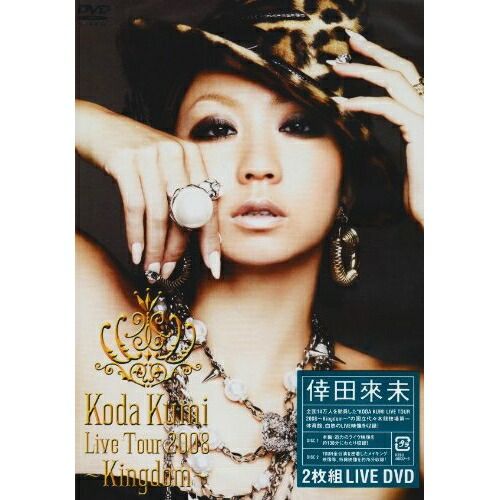DVD】倖田來未 / KODA KUMI LIVE TOUR 2008～Kingdom～ (RZBD