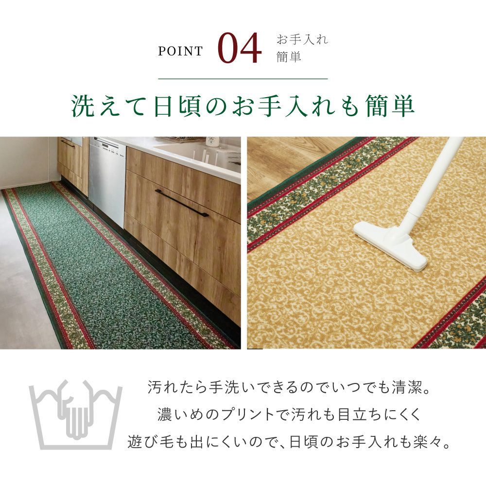 ナタリア 廊下用マット
