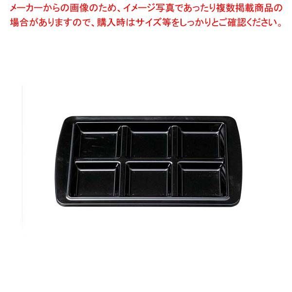 バイキングプレート 6ブロック 黒