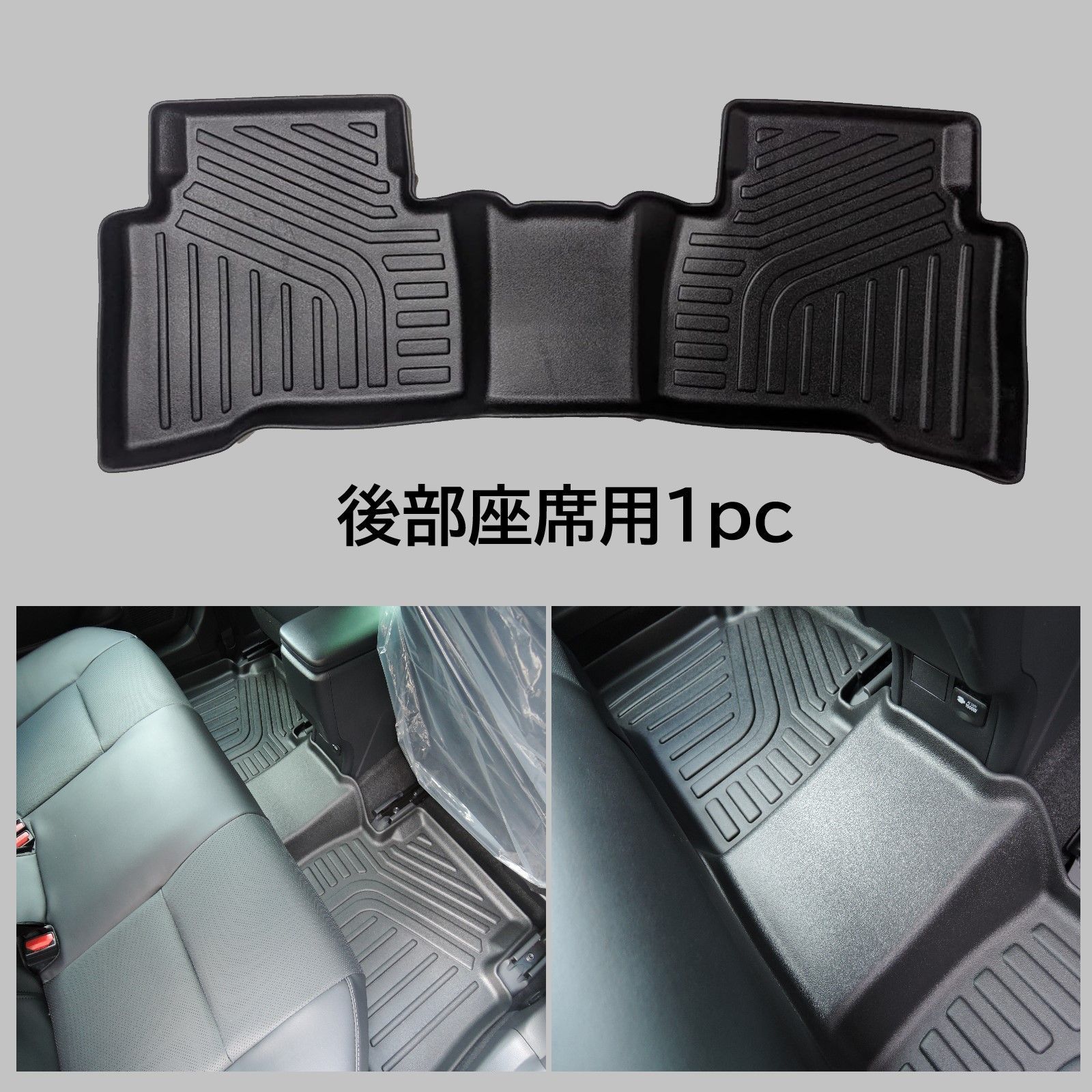 60系 プリウス TPE製 3D 立体型 フロアマット 運転席 助手席 後部座席