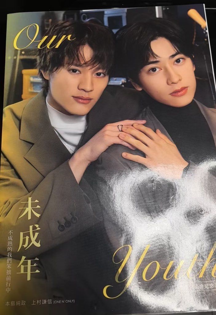 本島純政 上村謙信 未成年 香港 ファンミーティング 限定 写真集 本島純政上村謙信未成年香港ファンミ 写真集 サイン版 - メルカリ