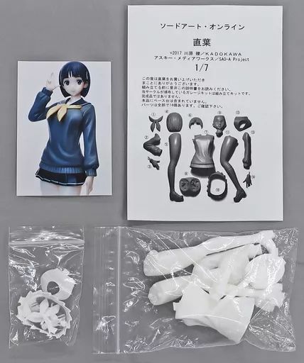 【】フィギュア 直葉 「ソードアート・オンライン」 1/7 ガレージキット トレジャーフェスタin有明10＆イベント限定