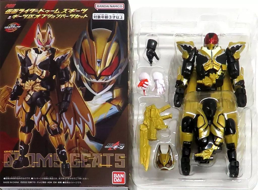 中古】フィギュア 仮面ライダードゥームズギーツ＆ギーツIX