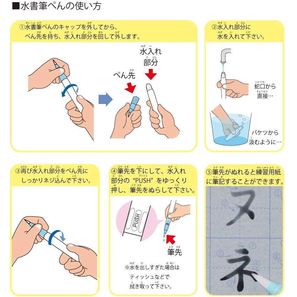 筆ペン