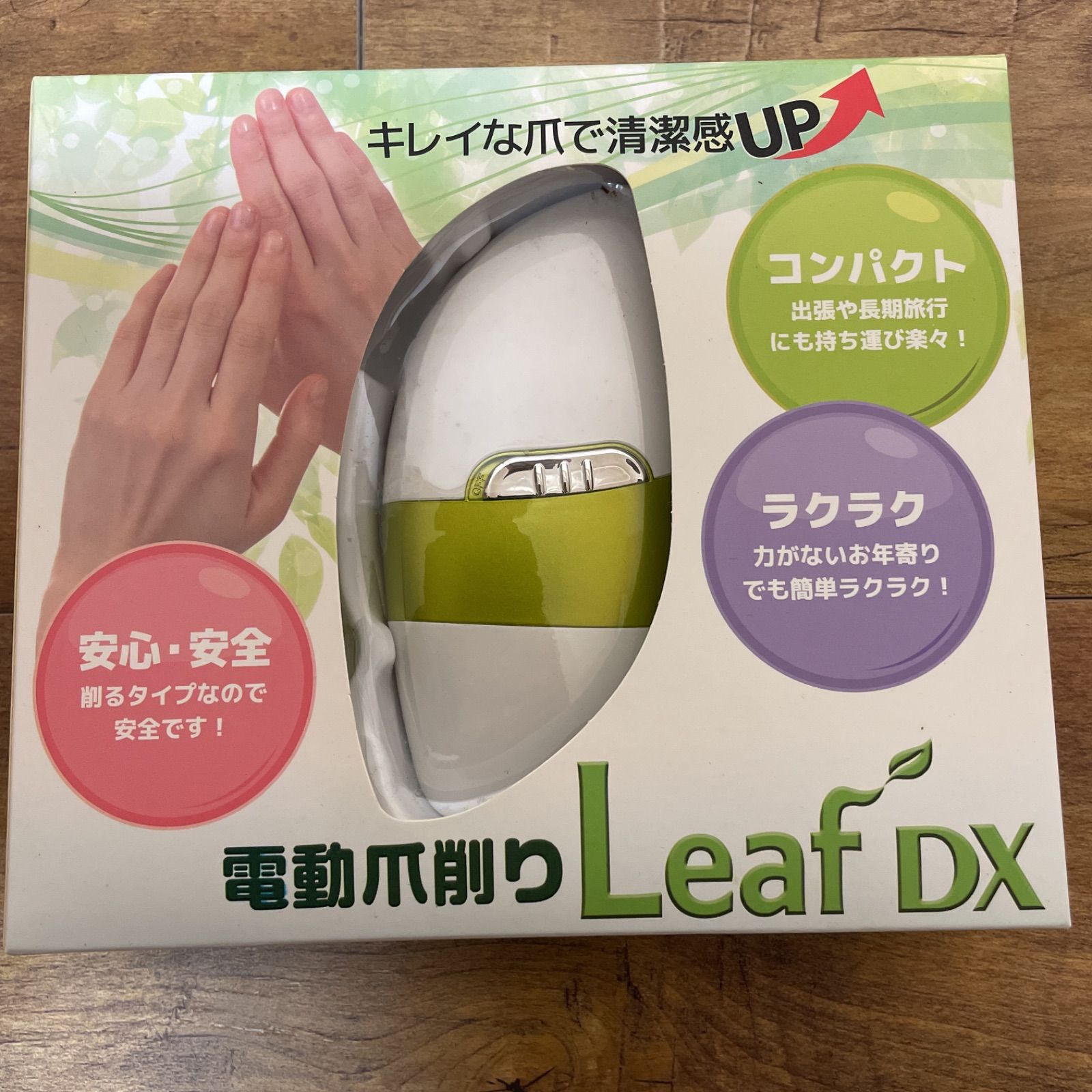 電動爪削り Leaf DX マリン商事 ポノStore メルカリ