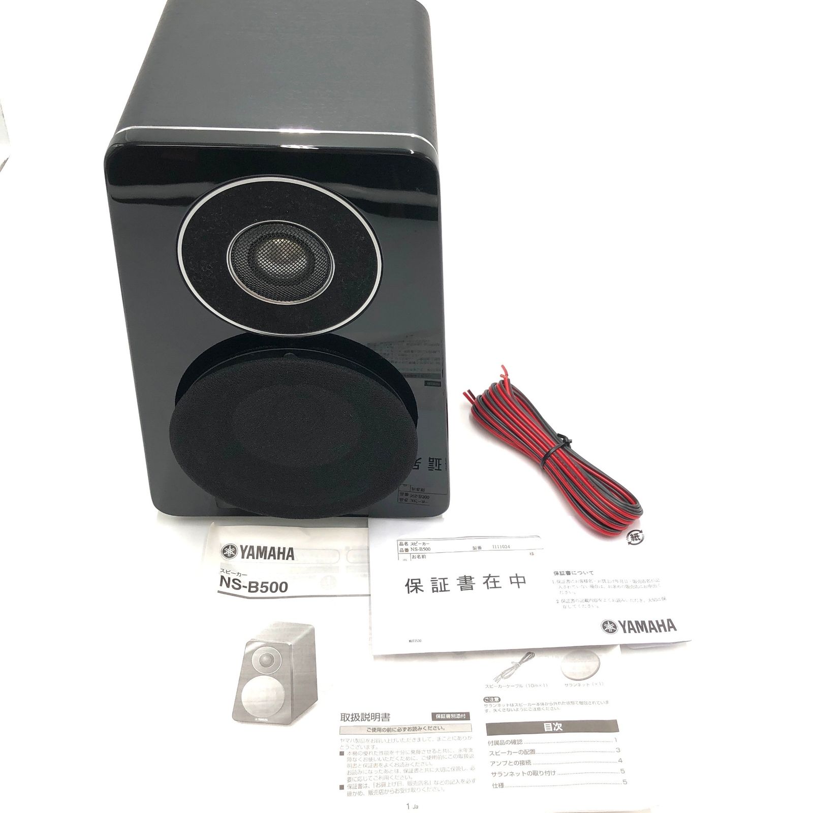 ヤマハ ブックシェルフスピーカー(1台) NS-B500(B) ブラック