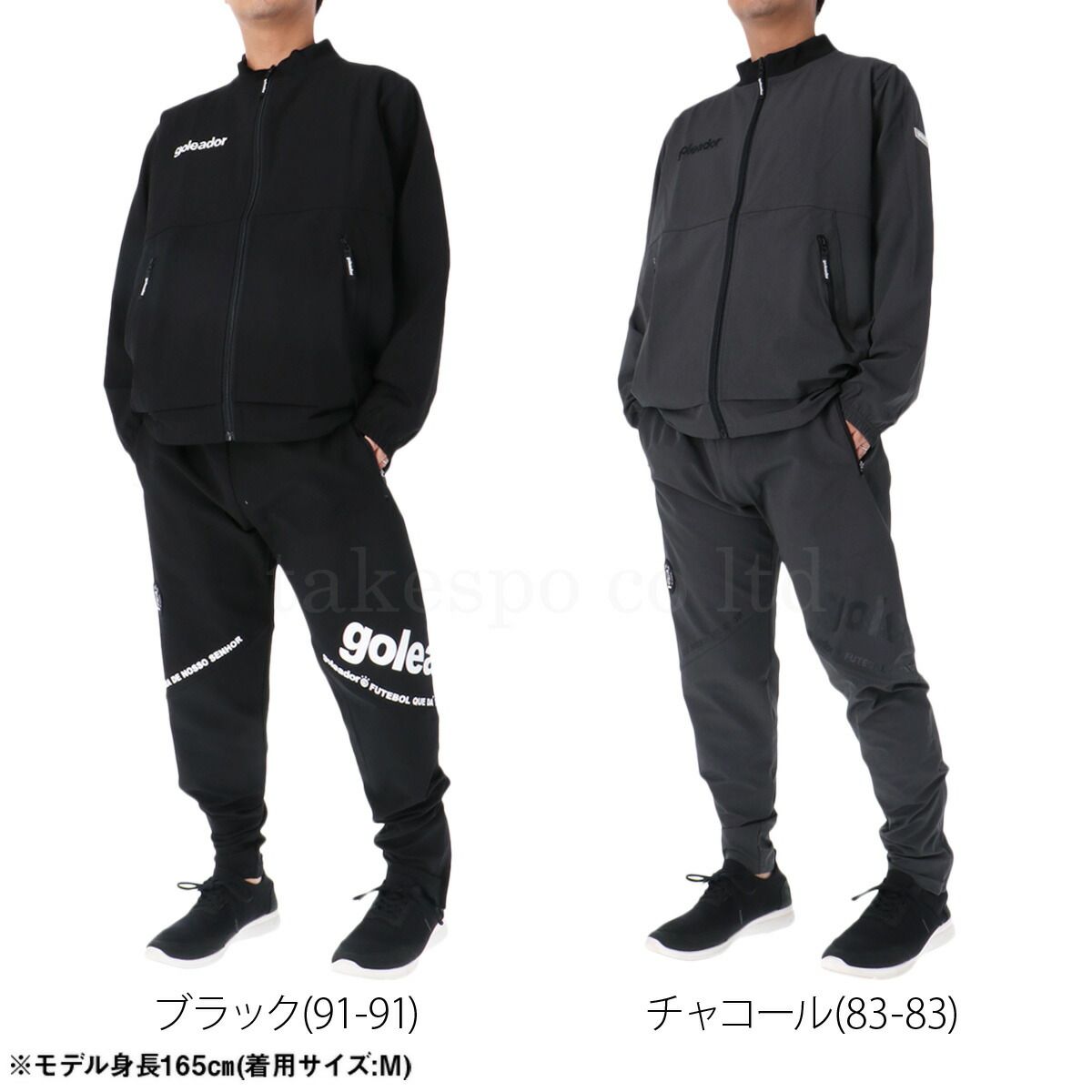 ゴ ドール ジャージ上下 ジャージ 上下 セットアップ メンズ ブランド goleador ストレッチ フルジップ 黒 トラックスーツ G2658 上下セット 大きいサイズ 有 スポーツウェア トレーニングウェア スポーツ おしゃれ