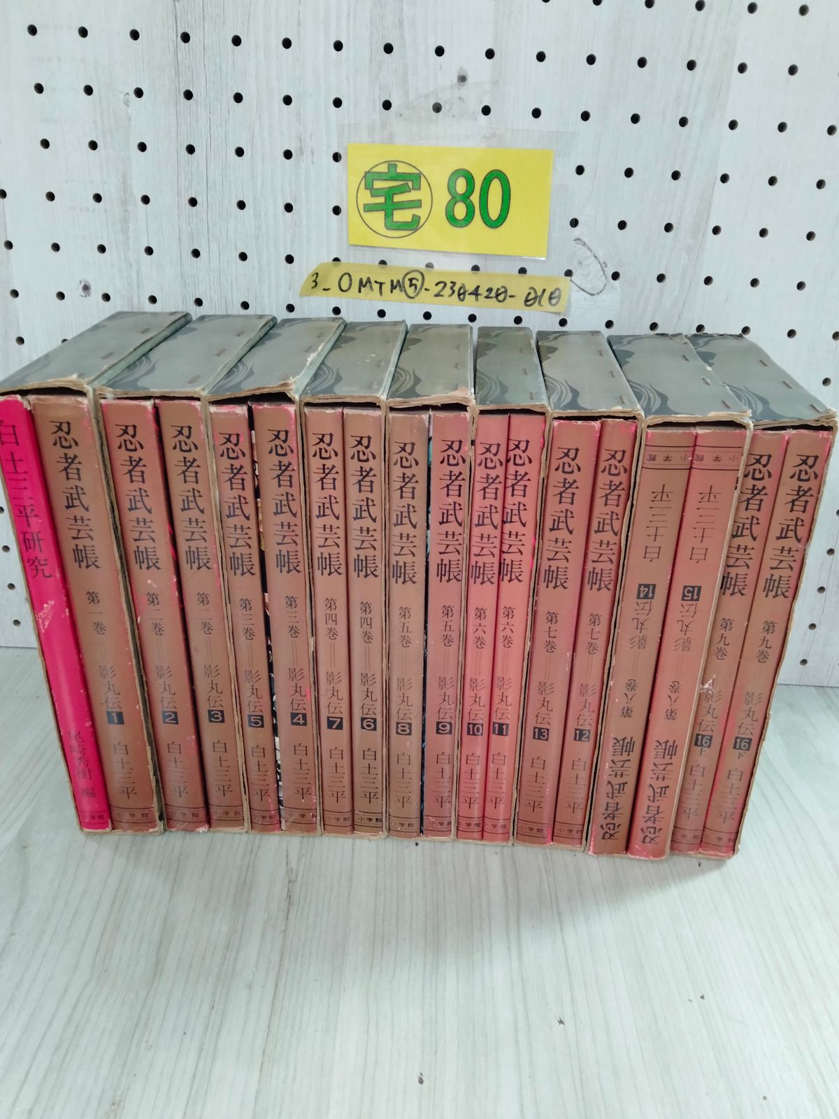 忍者武芸帳 影丸伝 文庫版 1〜8 全巻セット 白土三平