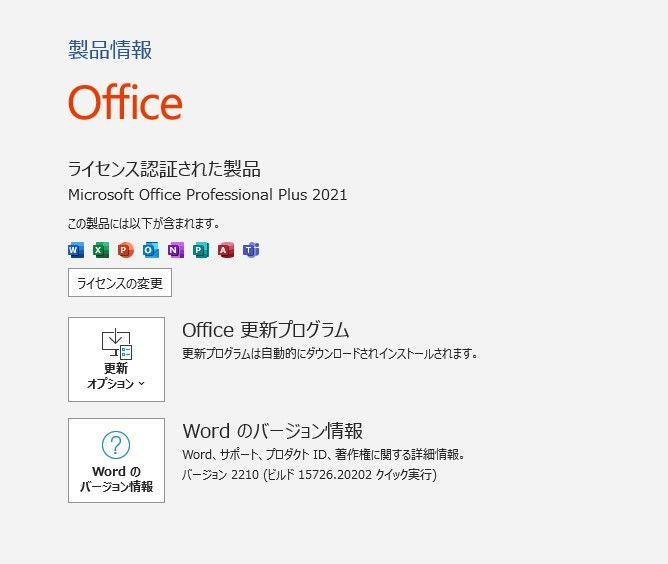 日本製 中古軽量ノートPC Windows11+office Panasonic CF-SX4MDPWR 