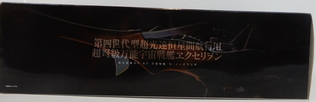 バンダイ 超合金魂