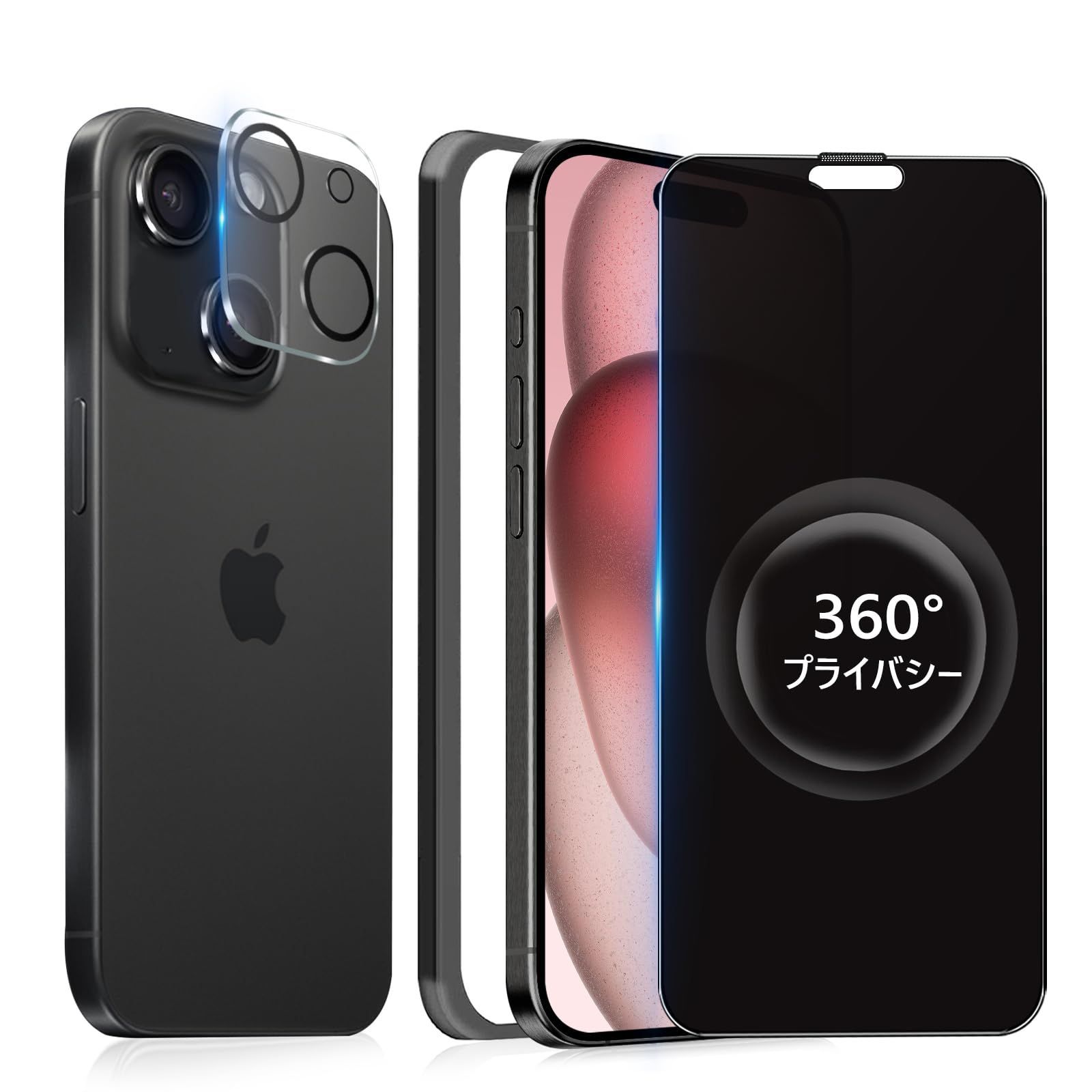 【在庫処分】15 ガラスフィルム 覗き見防止 360 iPhone アイフォン15 保護フィルム 360 全方向 覗き見 いPhone15 覗き見防止】 フィルム 覗き見防止 iPhone15 強化ガラス 液晶保護フィルム iPhone15 【360