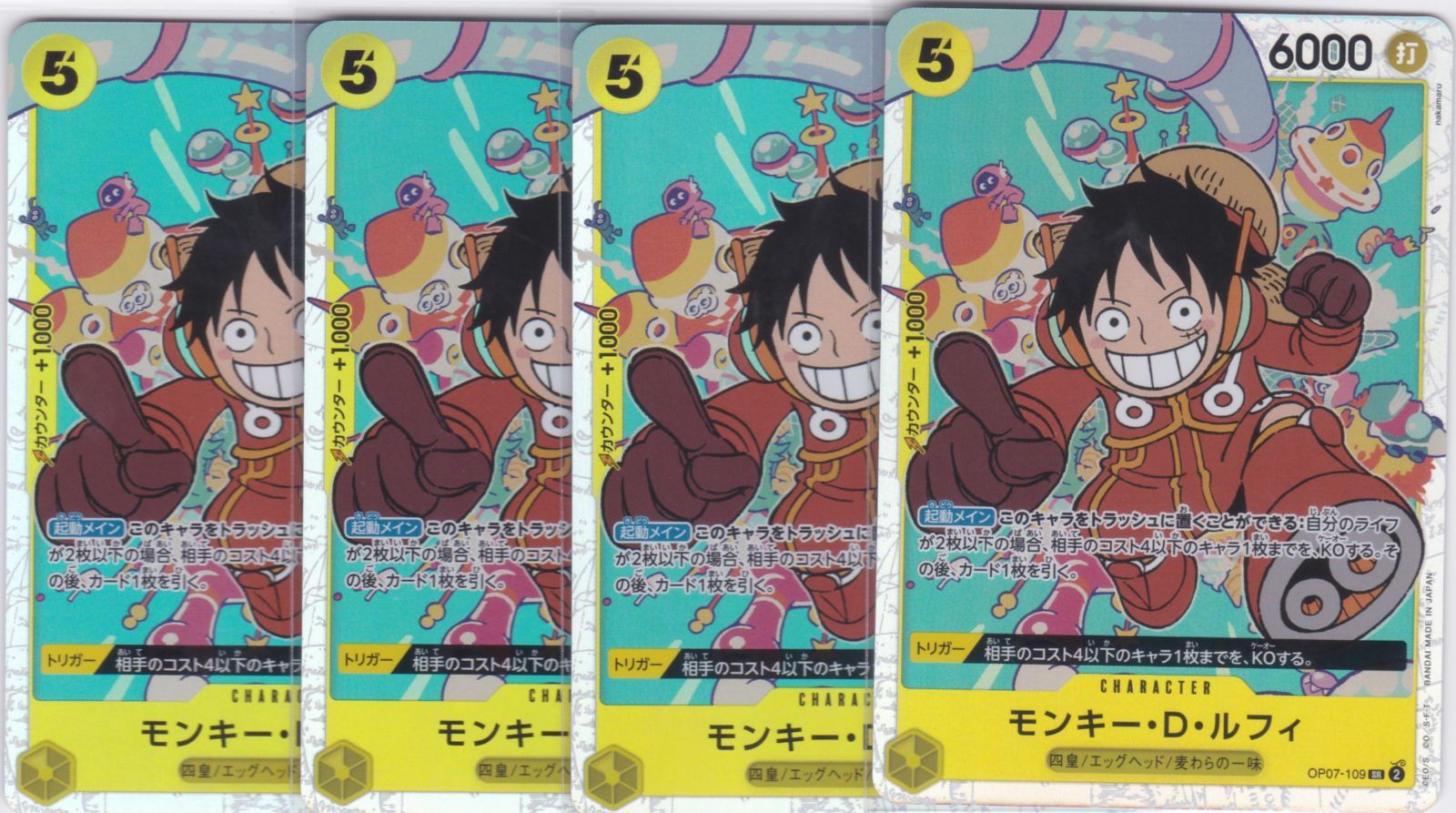 モンキー・D・ルフィ 4枚 SR PRB02 ONE PIECE CARD THE BESTvol
