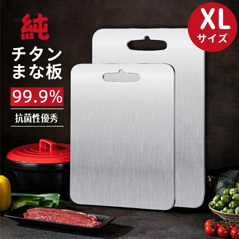 最先端の衛生耐久性 キッチン用チタン 両面使用 食品グレード