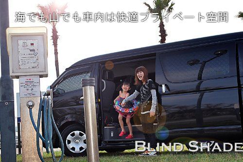 数量 BRAHMS ブラームス ブラインドシェード リアセット スズキ エブリィバン DA64V ハイルーフ車 HRDEVELOPMENT_JP