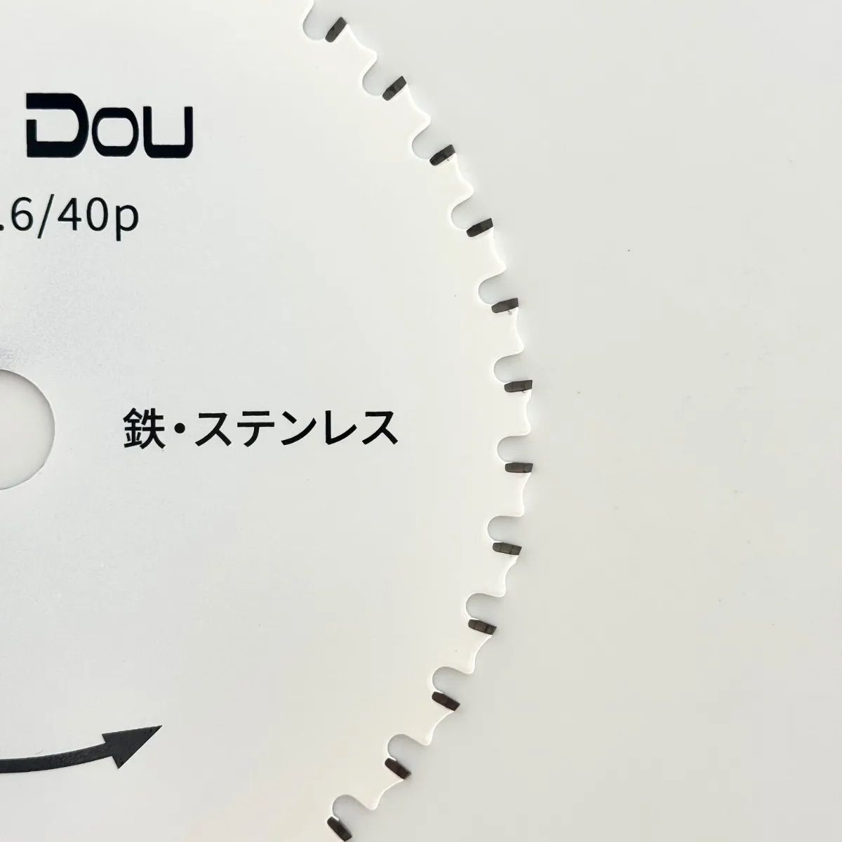 GouDou鉄、ステンレス用チップソー 180/1.6/40p フッ素コート1枚 
