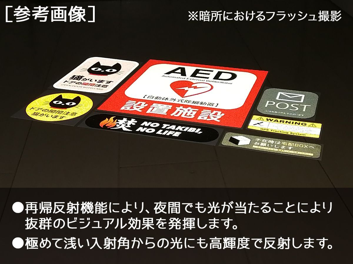 【再帰反射】 NO TAKIBI, NO LIFE ステッカー 黒 Sサイズ-4