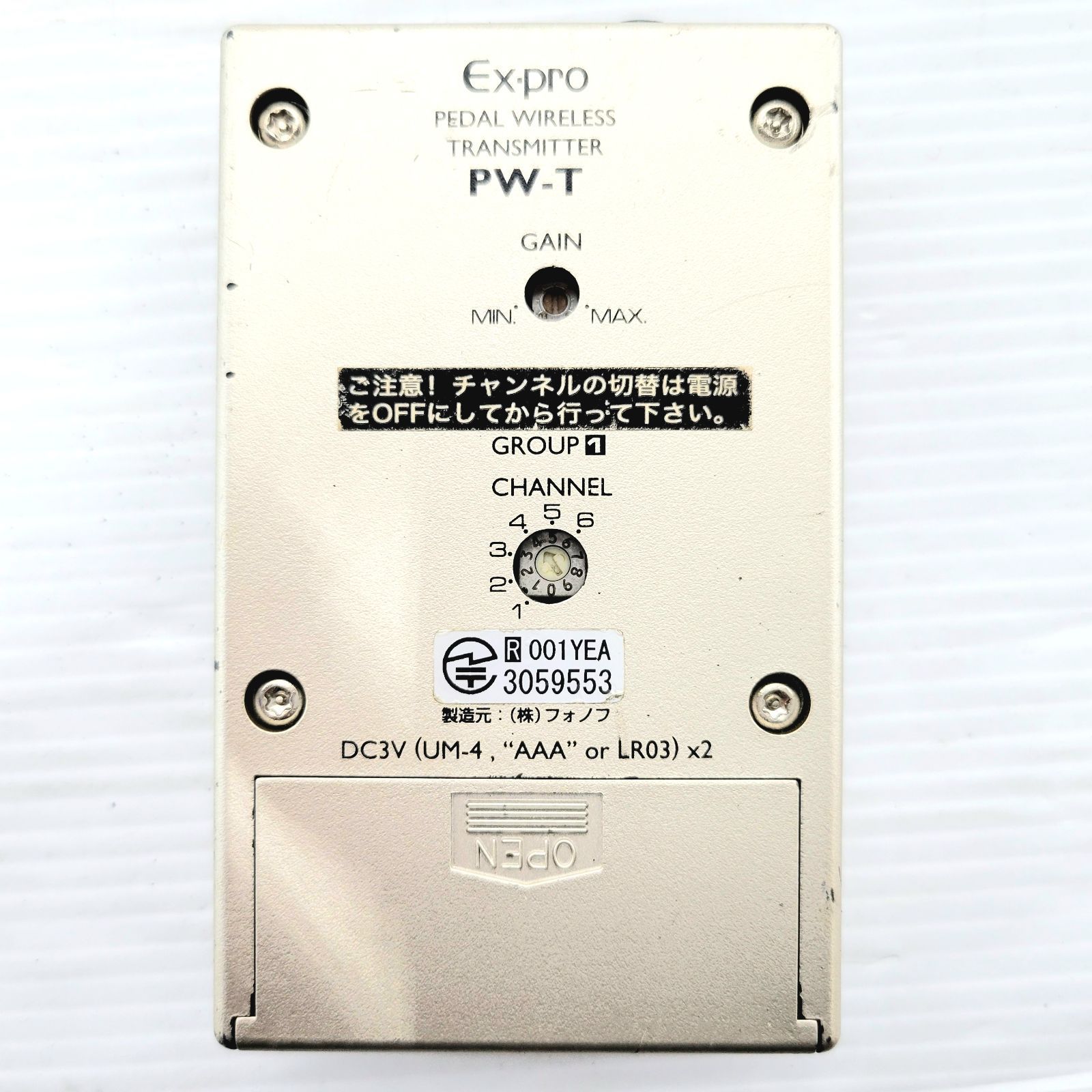Ex-pro PEDAL WIRELESS PW-R & PW-T - メルカリ