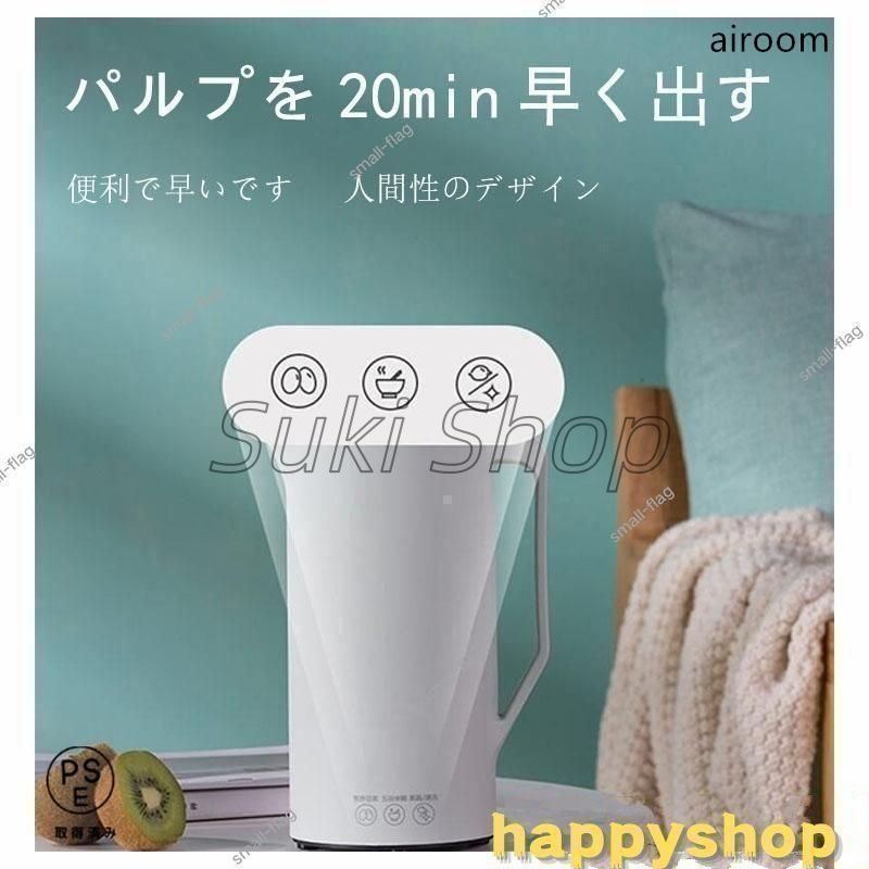 健康調理機 ミキサー