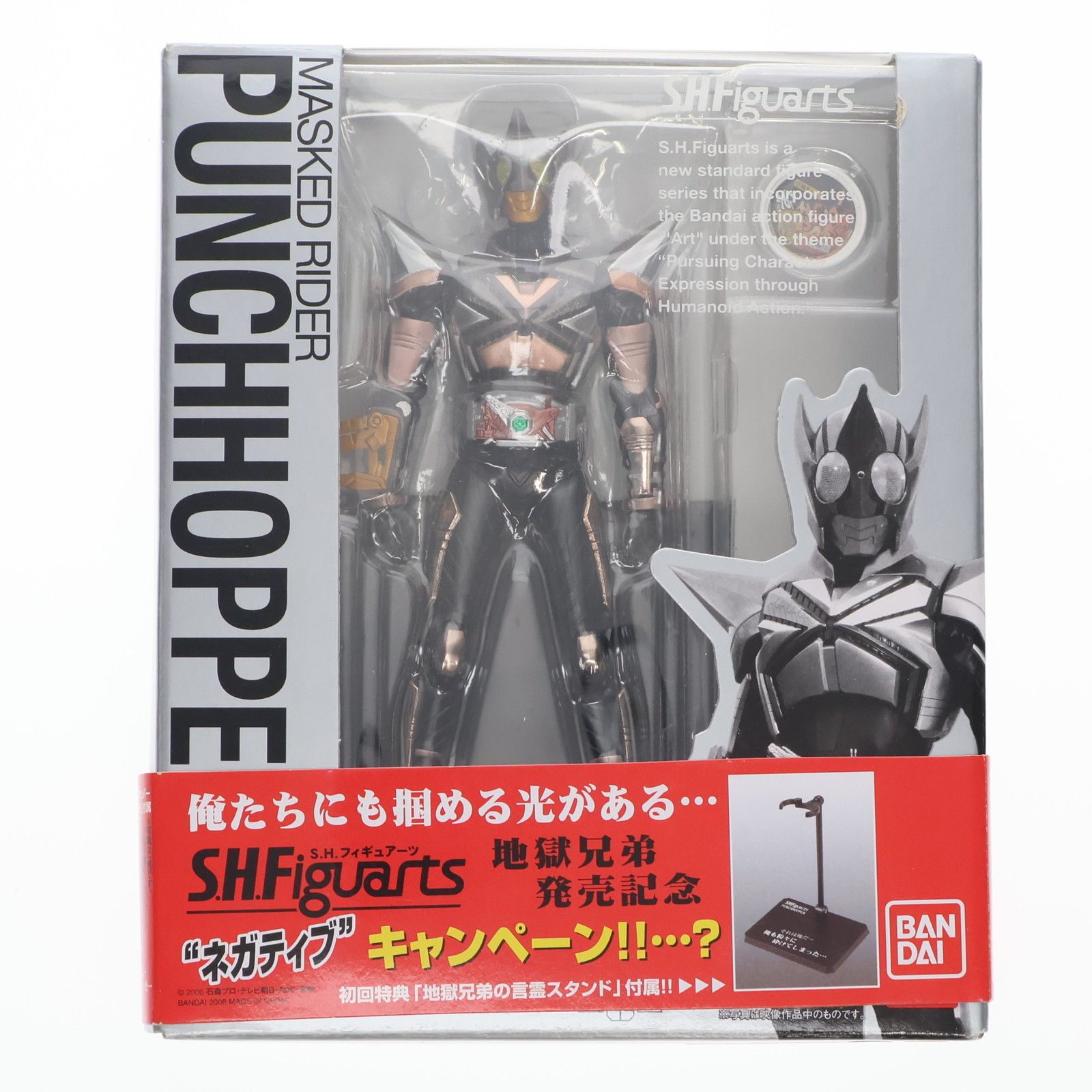 初回特典付属 S.H.Figuarts(フィギュアーツ) パンチホッパー