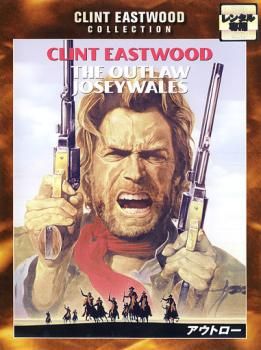(未使用･未開封品)　アウトロー [DVD] 60wa65s ザ・アウトロー DVDの通販 by tk8787's shop｜ラクマ