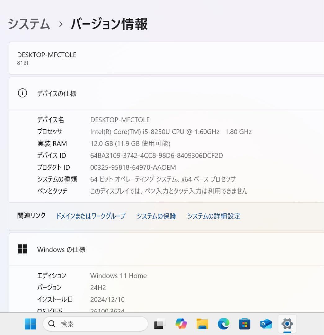 上品 ☘レノボゴールデン☘8世代i5☘