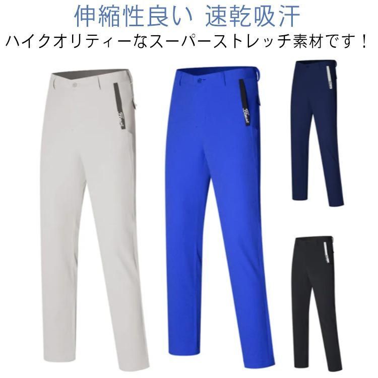 メンズ ゴルフパンツ ストレッチ ウエストゴム 夏 ゴルフウェア 超伸縮 360度 チノパン チノパンツ 長ズボン 半ズボン ショートパンツ スキニーパンツ 美脚 スリム ボトムス イージーパンツ 