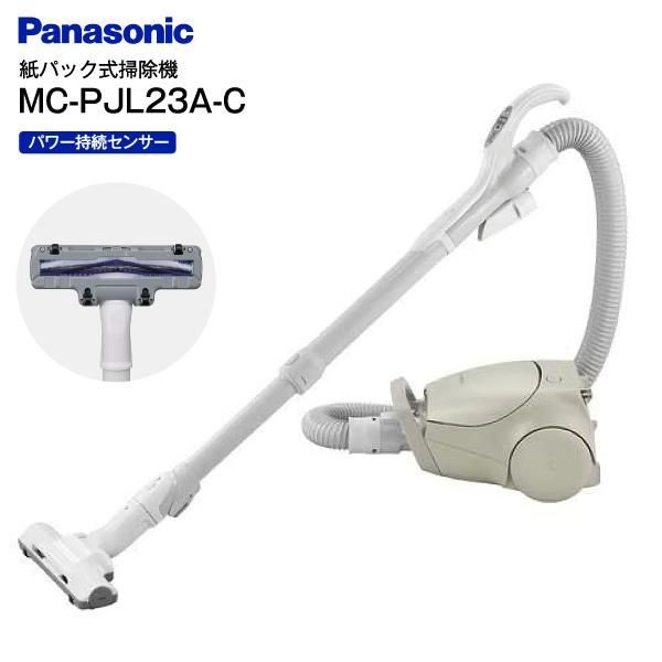 Panasonic|パナソニック 電気掃除機 軽量コンパクト-ハイパワー 紙パック式 コード式 MC-PJL23A-C ベージュ