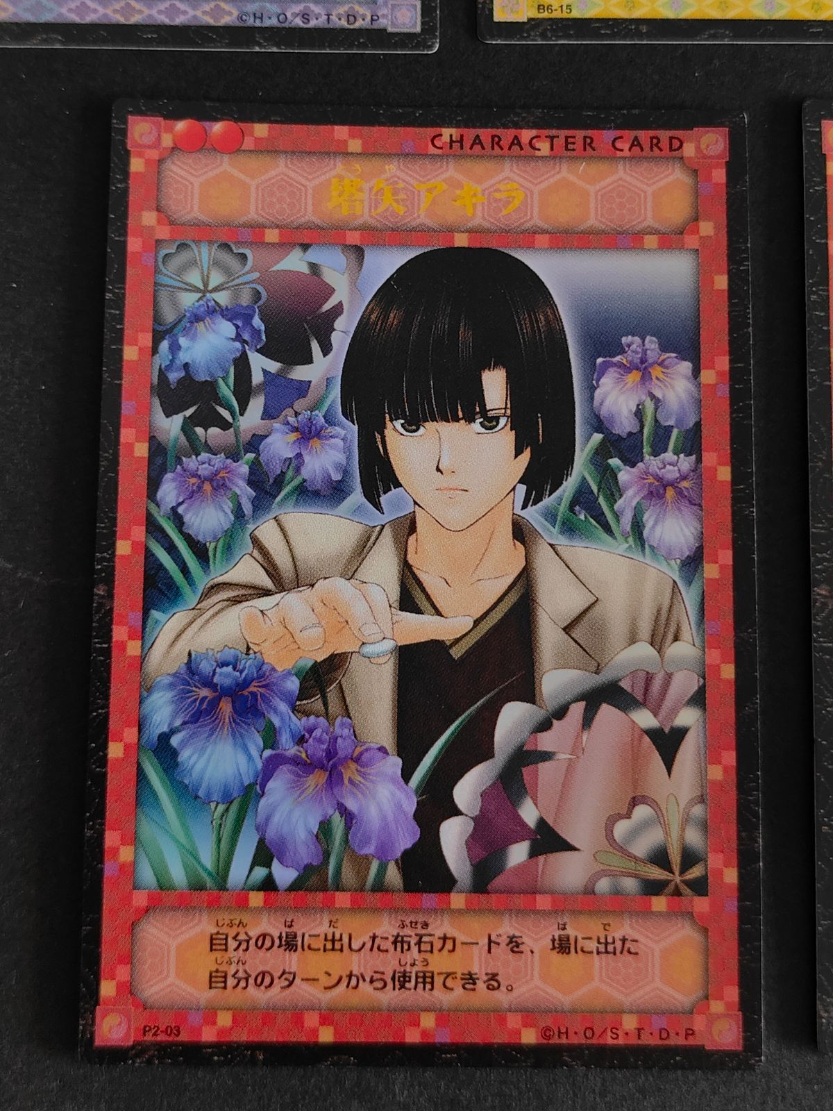 aca343 ヒカルの碁 コナミ カード まとめ 塔矢アキラ 塔矢