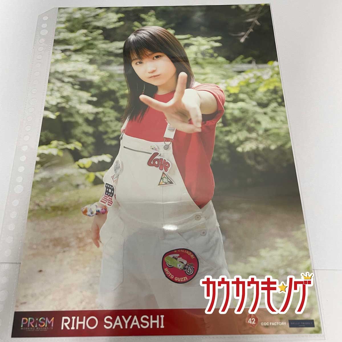 鞘師里保ピンポス15点ピンナップポスター