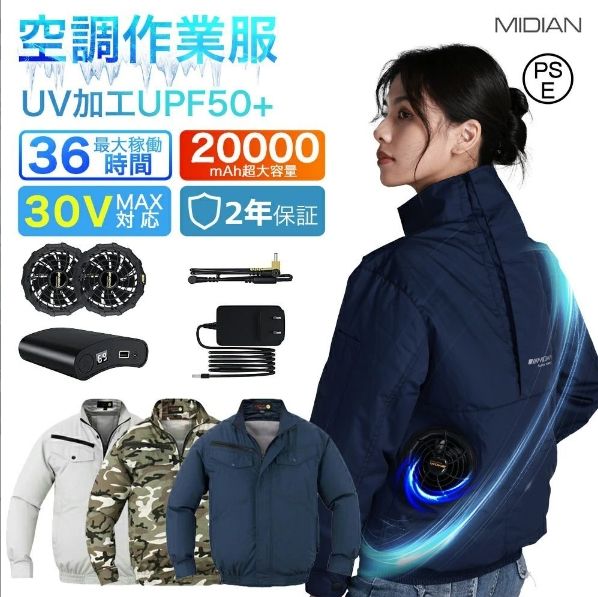 空調作業服 17V 扇風服 扇風作業服 作業服 扇風パンツ 扇風ウェア 作業着 防水 熱中症対策 現場工事 20000mAh 大容量 バッテリー セット ジャケット ベスト|パンツ 釣り ゴルフ 男女通用 ペルチェベスト 空調ウェア