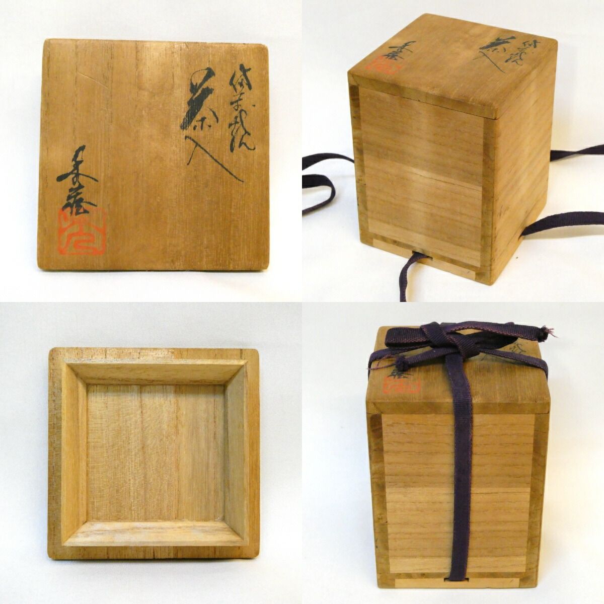 小川秀蔵作 備前焼
