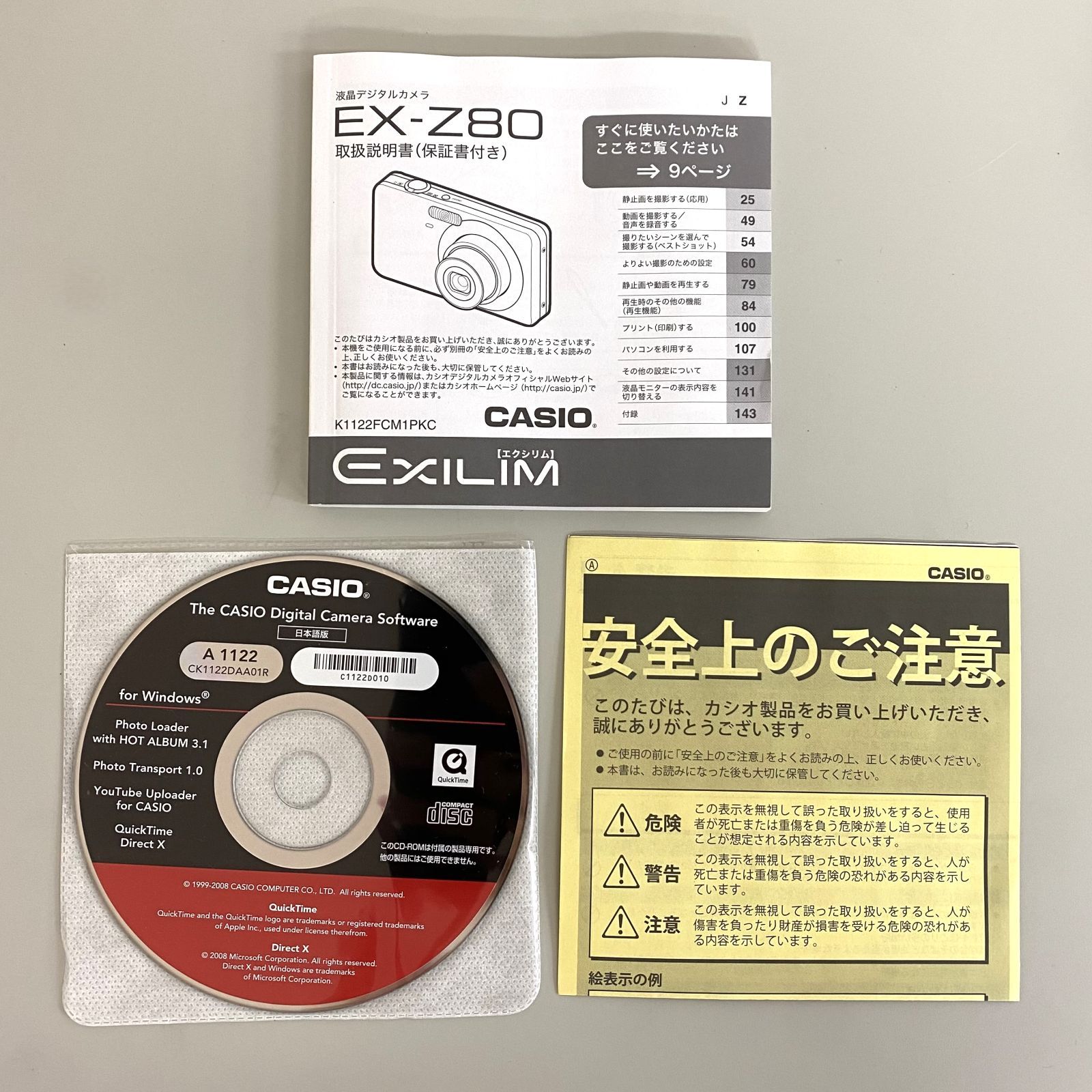 GT1【現状品】CASIO カシオ コンパクトデジタルカメラ EXILIM EX-Z80