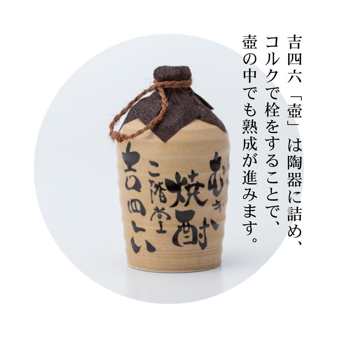 二階堂吉四六　壺陶器　２本 二階堂酒造 二階堂 吉四六 壷 つぼ 陶器 1800ml 1.8L 麦焼酎