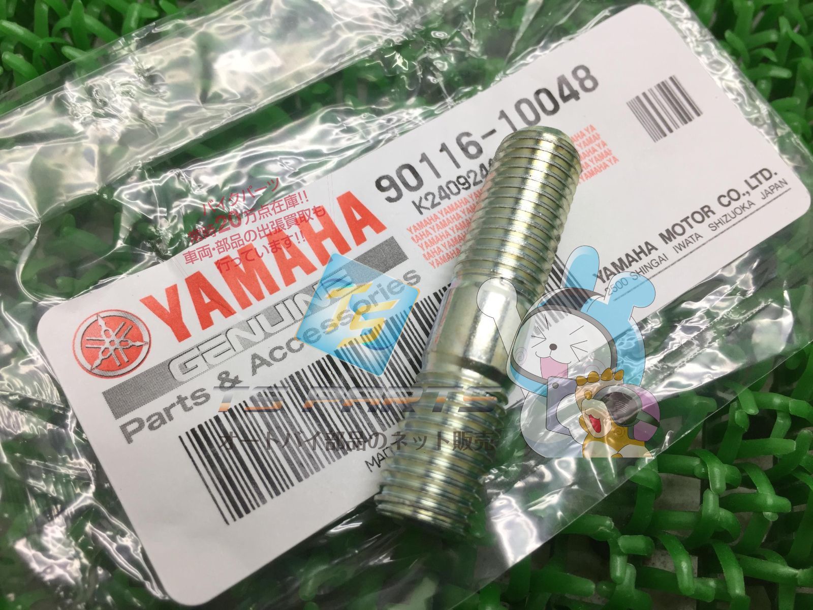 YZF-R1 リアホイールハブスタッドボルト 在庫有 即納 ヤマハ