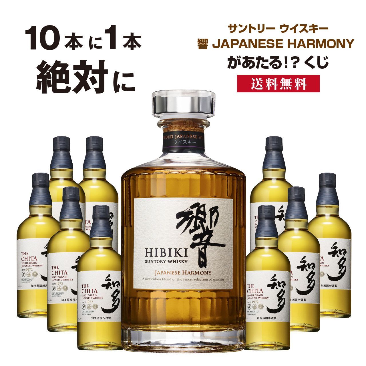 サントリー 響 Japanese Harmony ウィスキー 新品未開封