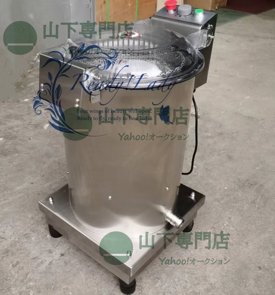 電気 食品高速脱水機 製◎食品工業向け脱水機 単相１0０V|業務用|厨房機器|飲食店
