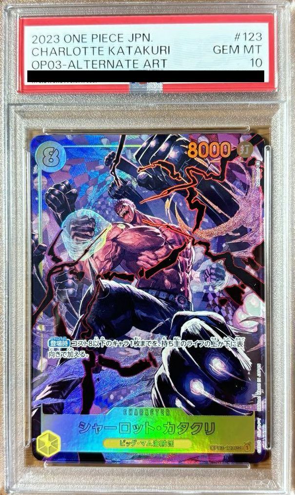 PSA10シャーロット・カタクリ SEC-P(パラレル) OP03-123 ワンピース