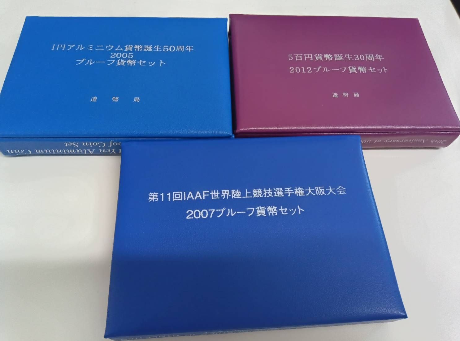 注文 銀製メダル入り記念プルーフ貨幣セット３つ 1円スタート オールドコインメダルシリーズ3 プルーフ貨幣セット
