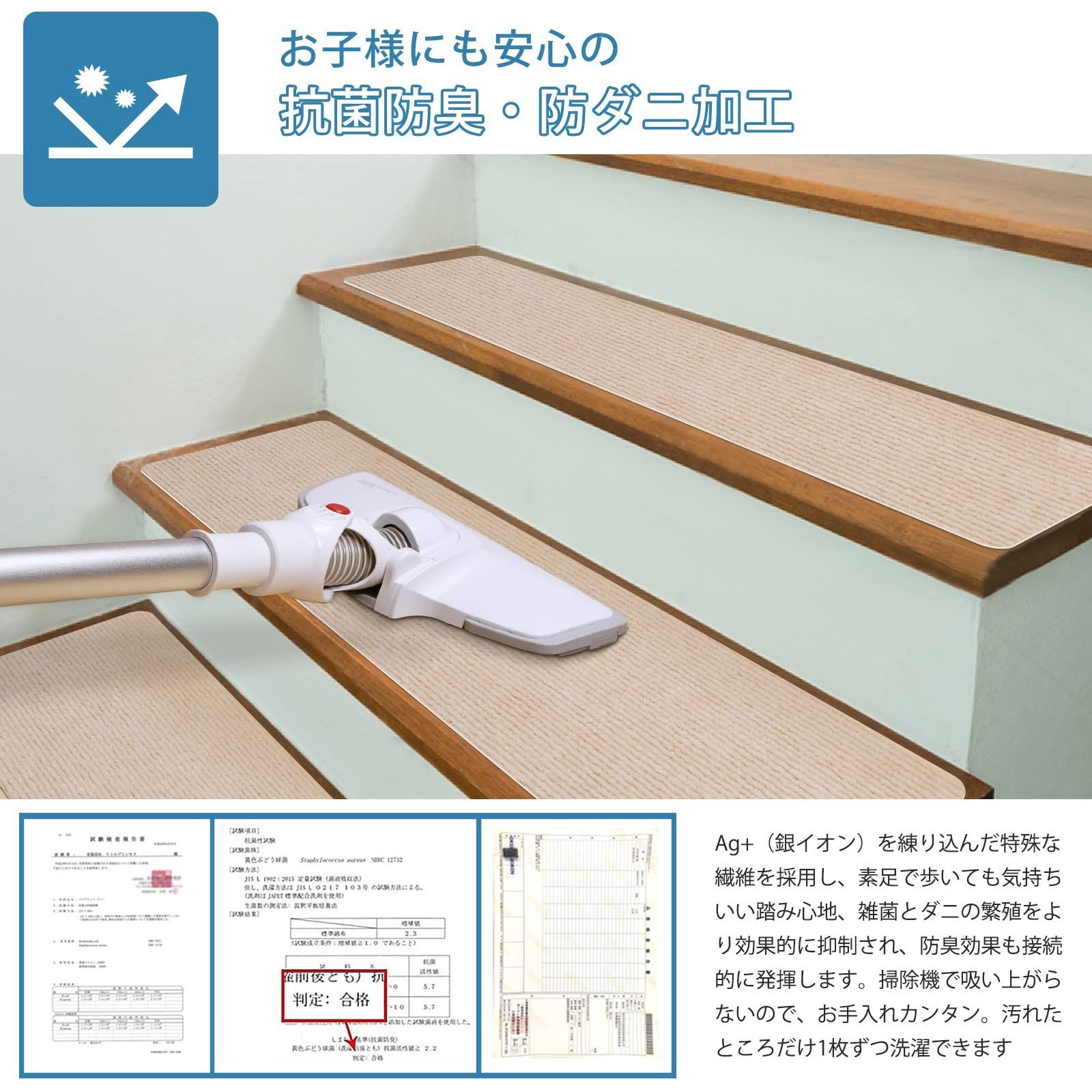 洗える15枚入り階段マット 階段用滑り止め幅広タイプ 階段マット