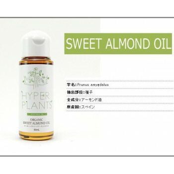 オーガニックホホバオイル 250ml