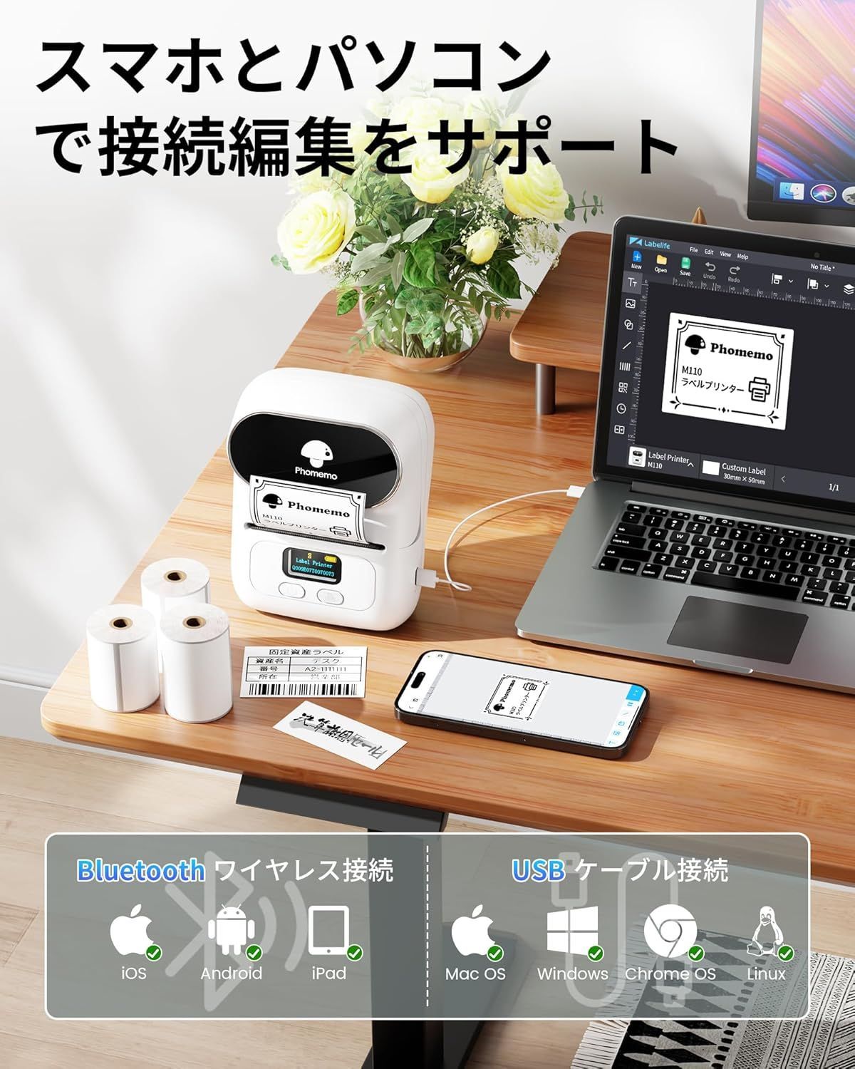 バーコードプリンター Bluetooth接続