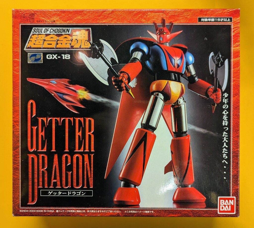 バンダイ 超合金魂 ゲッタードラゴン GX-18