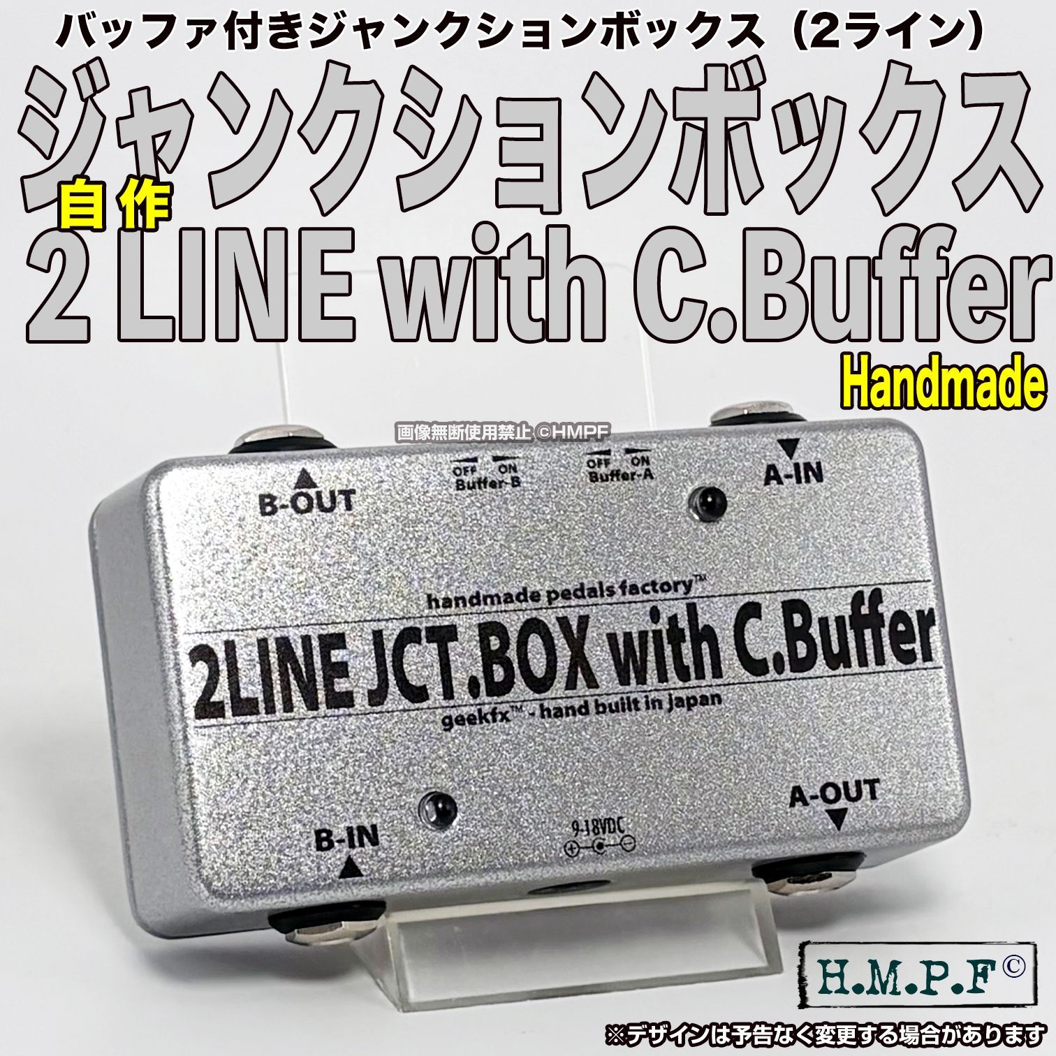 匿名配送・送料無料】2ライン独立バッファ搭載ジャンクションボックス