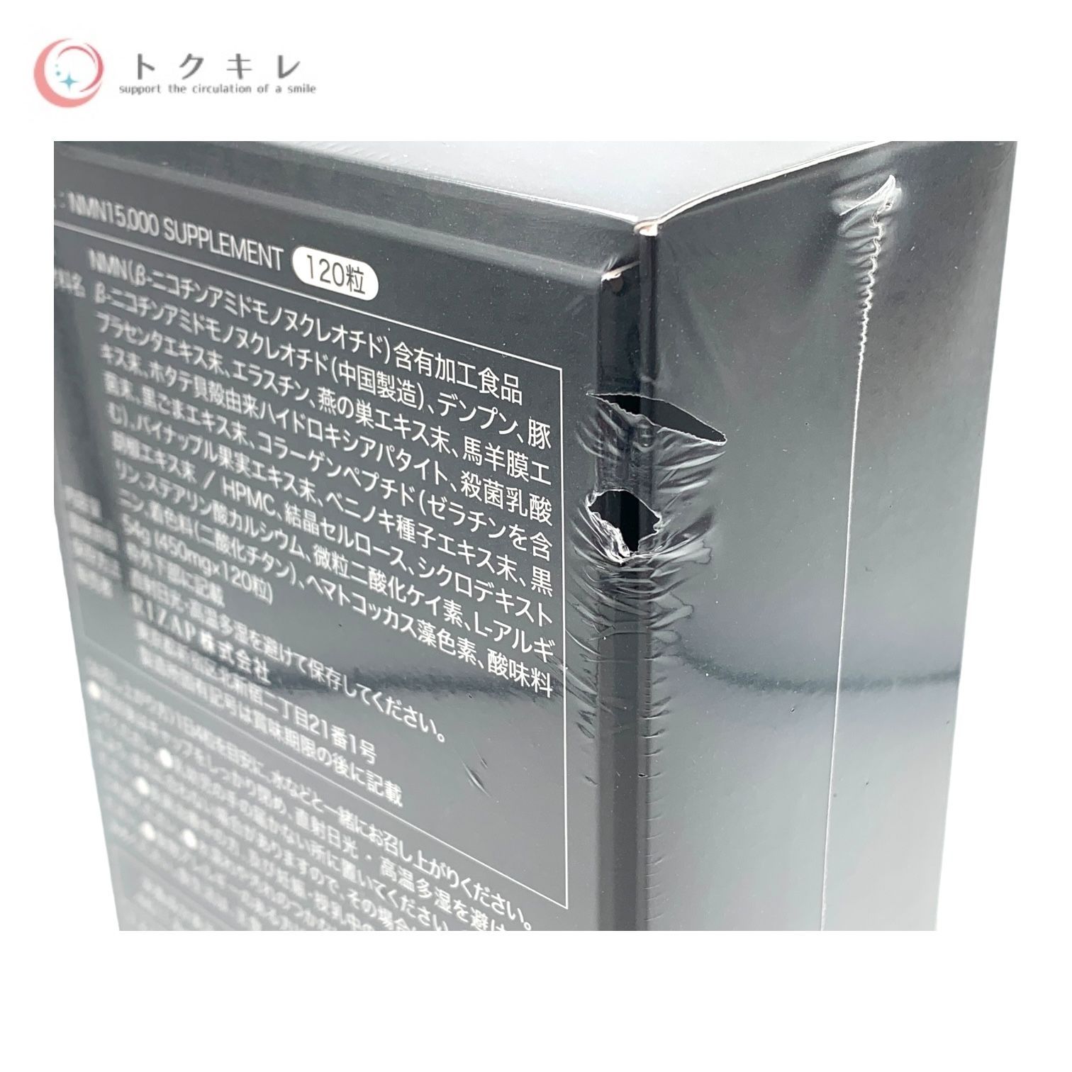 トクキレ】 RIZAP ライザップ NMN15,000 SUPPLEMENT サプリメント 120 