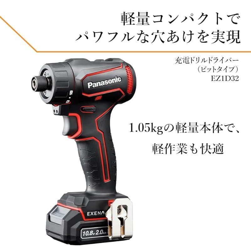 パナソニック 充電ドリルドライバー 10.8V 2.0Ah電池パック×2個/充電器 