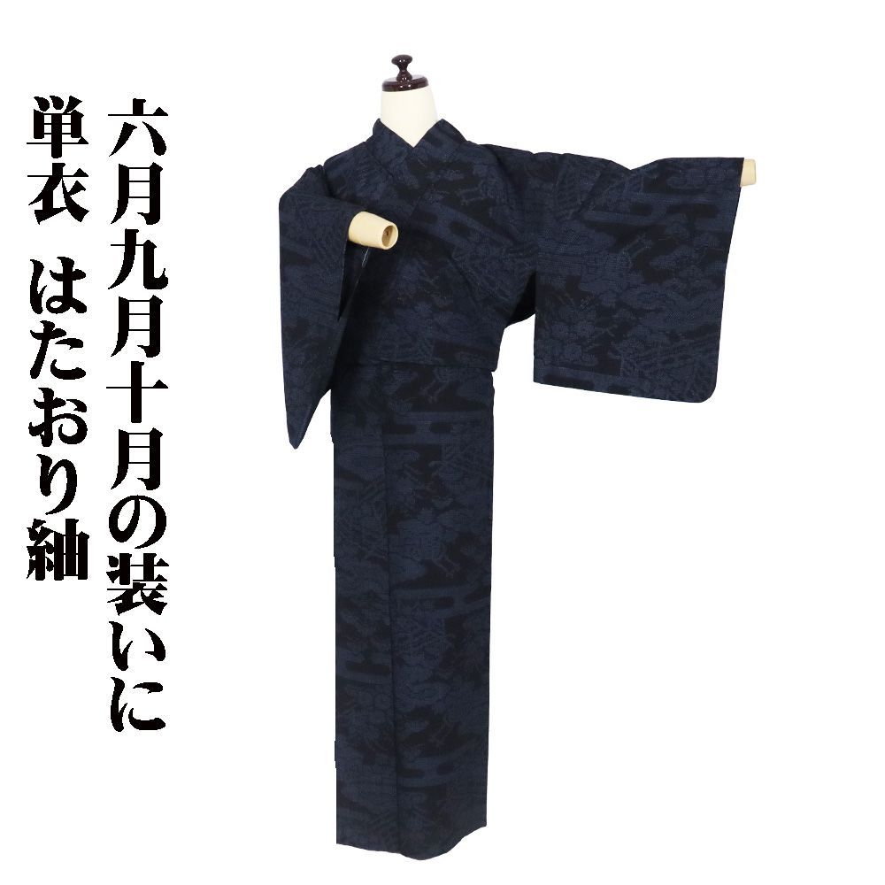 単衣 はたおり紬 正絹 紺 黒 洛中図 Sサイズ ki30597 ひとえ レディース シルク ギフト 6月9月10月シーズン み
