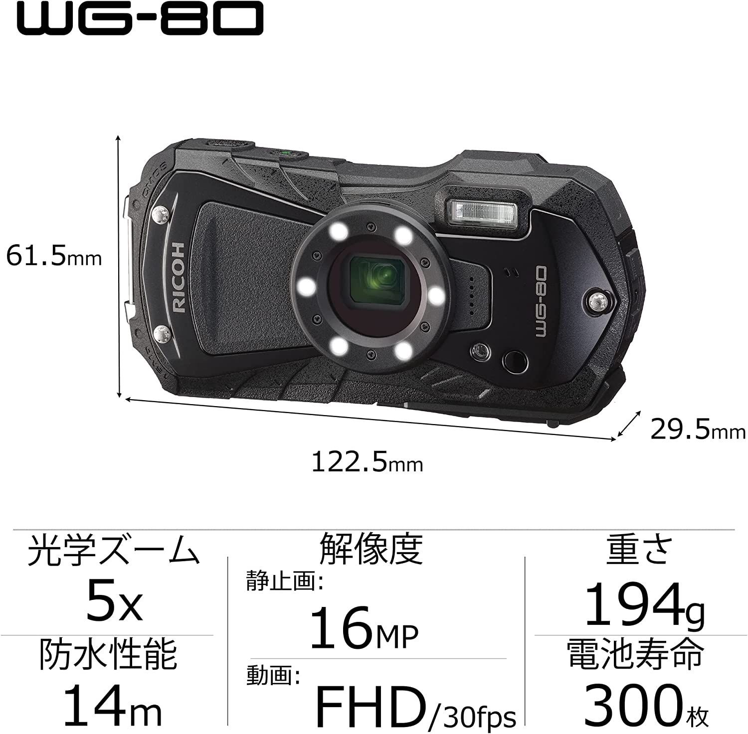 RICOH WG-80 BLACK リコー本格防水デジタルカメラ 14m防水 (連続2時間