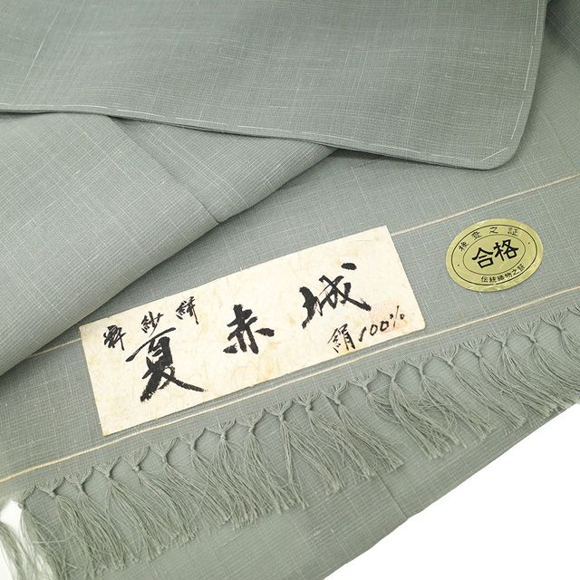 新古品】 夏物 単衣 着物 未使用 夏赤城 紗紬 正絹 粋紗絣 深川