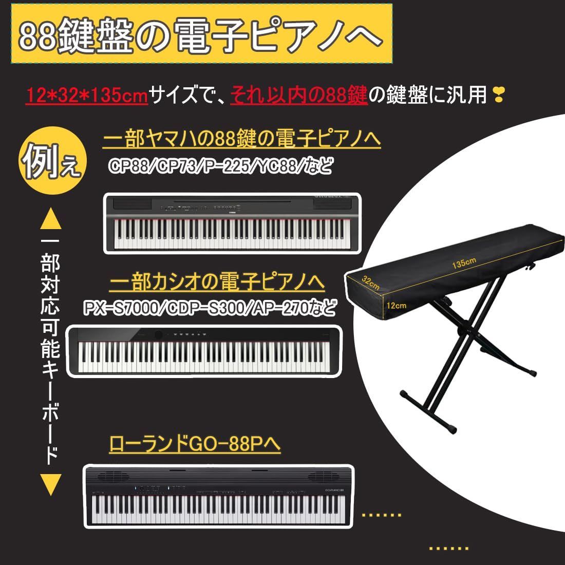 特価商品】軽量 電子 防塵 ピアノカバー ピアノキーボードカバー 鍵盤 収納 88鍵盤 守り ピアノ鍵盤防塵カバー 電子ピアノカバー キーボードケース  88鍵 Hasiro ブラック - メルカリ