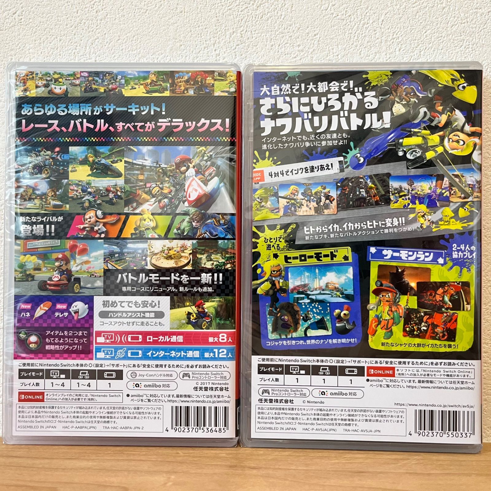 【新品未使用シュリンク付き】 マリオカート8 スプラトゥーン３ セット Switch】マリオカート8 デラックス | 任天堂 | HAC-P-AABPA NSW